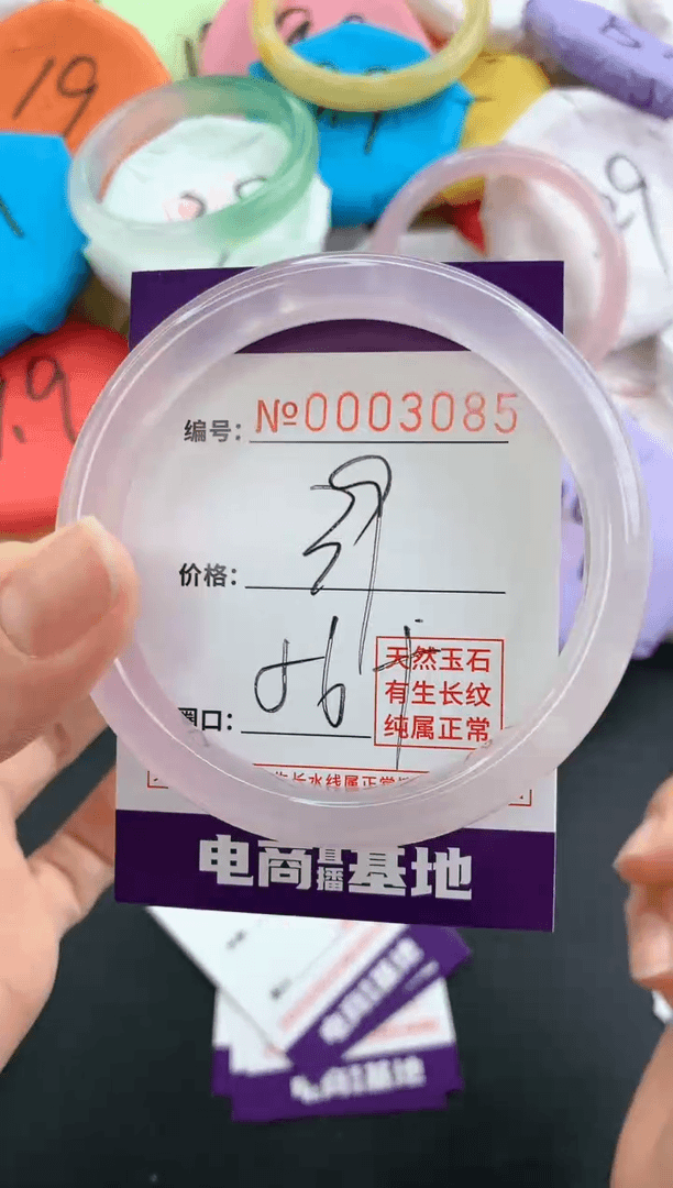 【闪购商品】玛瑙/玉髓手镯未镶嵌3085