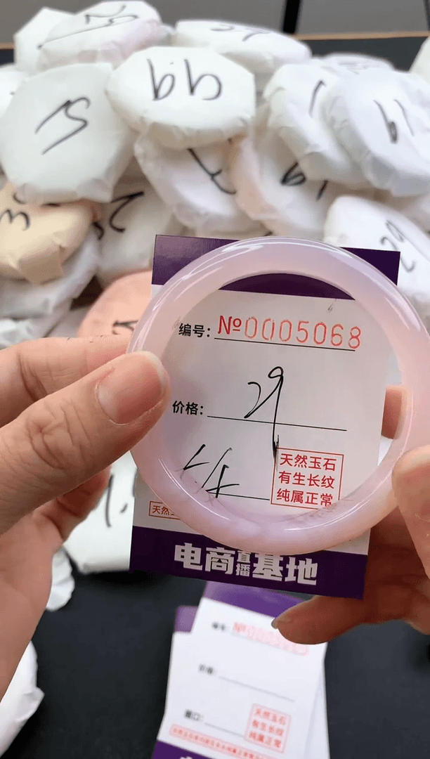 【闪购商品】玛瑙/玉髓手镯未镶嵌5068