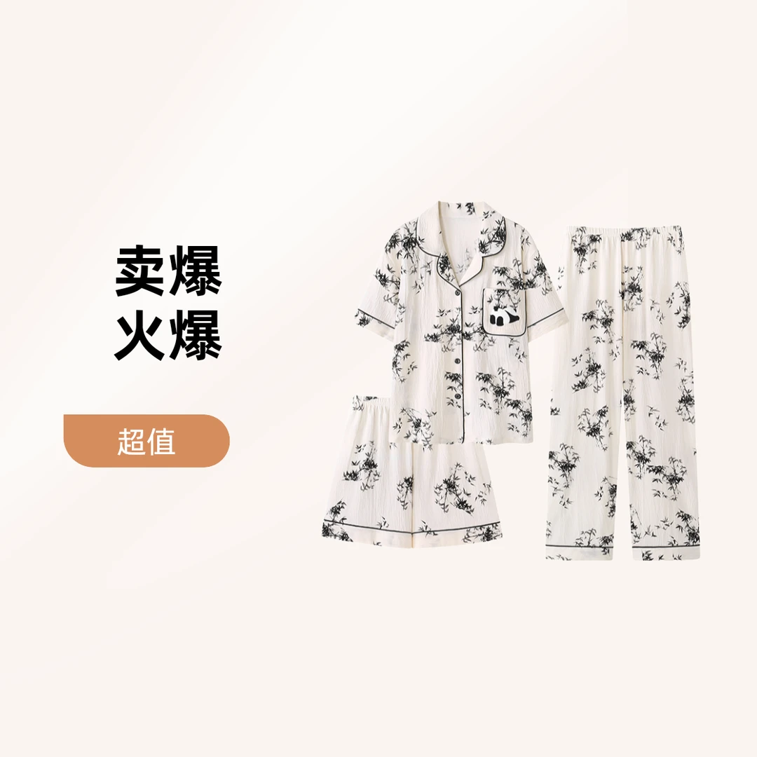 美怡典睡衣女套装女士国风熊猫水墨风睡衣三件套可外穿家居服加大