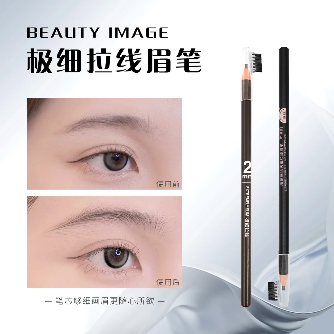 【2支装】纹绣眉笔极细野生眉专用硬芯易上色根根分明防水防汗新手