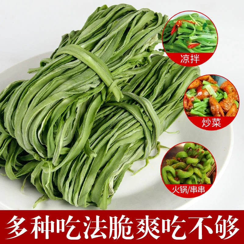 一级当季无叶贡菜苔干苔菜农家土特产脱水蔬菜干响菜火锅店食材