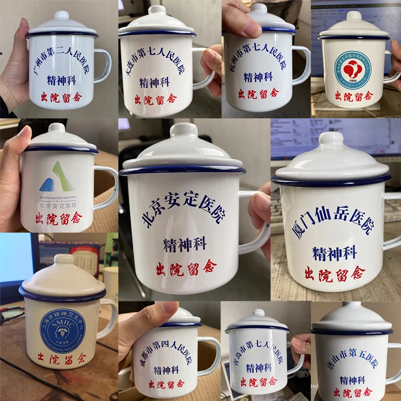 搪瓷杯医院精神科出院留念老式铁茶缸子搞笑定制怀旧经典马克杯