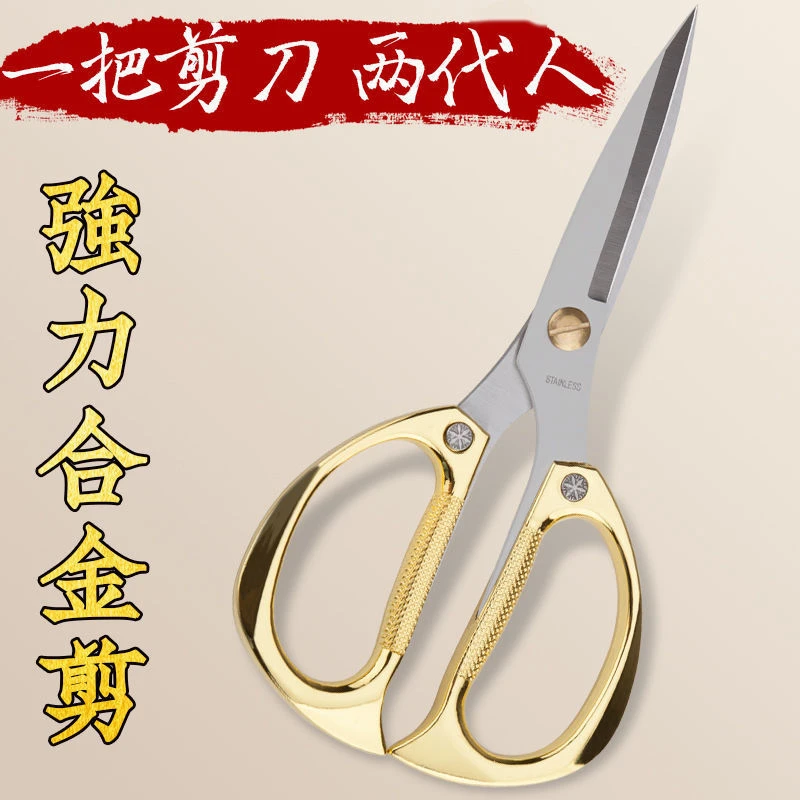 多用厨房剪刀家用不锈钢合金工艺剪强力鸡骨剪专用剪纸剪彩辅食剪