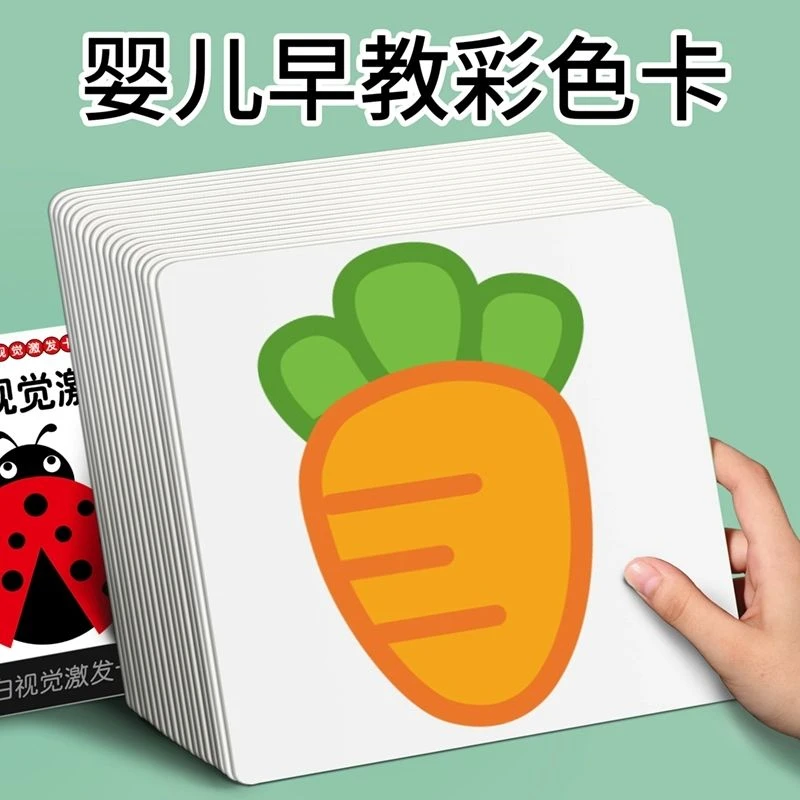 黑白卡片婴儿早教卡新生的儿0到3个月6宝宝1追视觉激发卡益智玩具