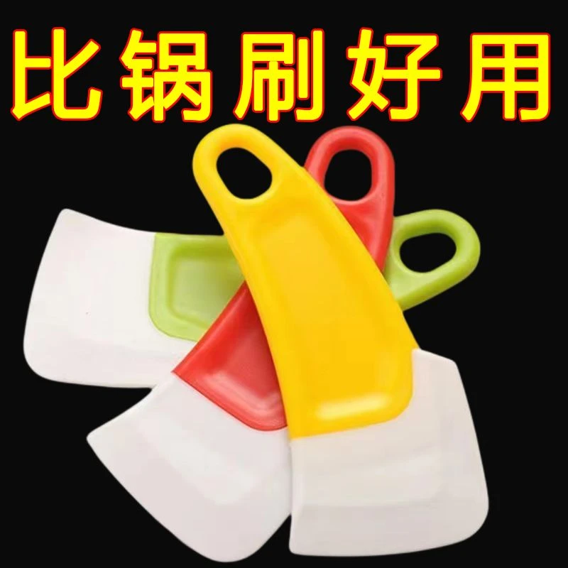 厨房清洁软刮刀去除锅底盘底灶台油污油渍食品级软头清洁器软硅胶