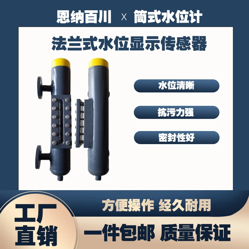 锅炉一体筒体式传感型 黑水位计 440mm 250mm