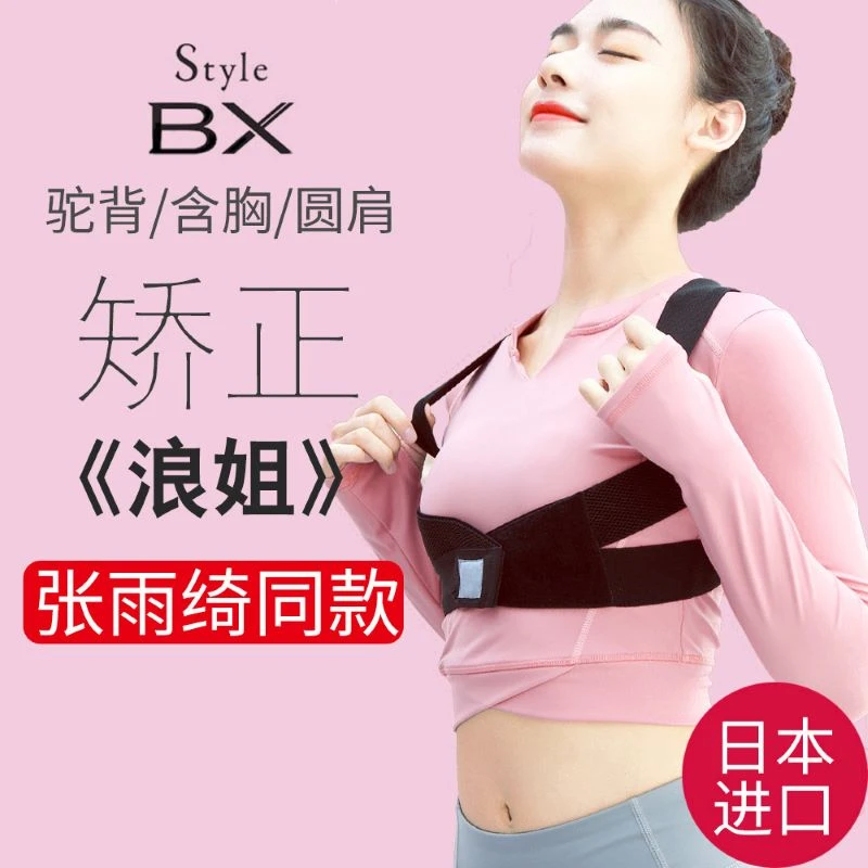日本驼背矫正器女成年隐形男士成人夏季款背带佳驼肩纠正背部神器