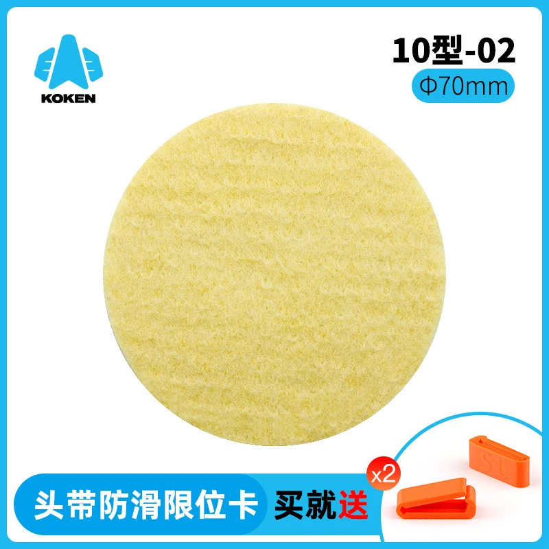KOKEN/兴研10型-02防尘滤棉微米滤芯金属采矿石材打磨装修70mm
