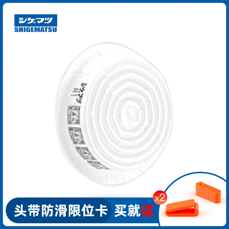 SHIGEMATSU日本重松R1 R2 R3 滤芯适用于DR10R防尘飞沫花粉颗粒物