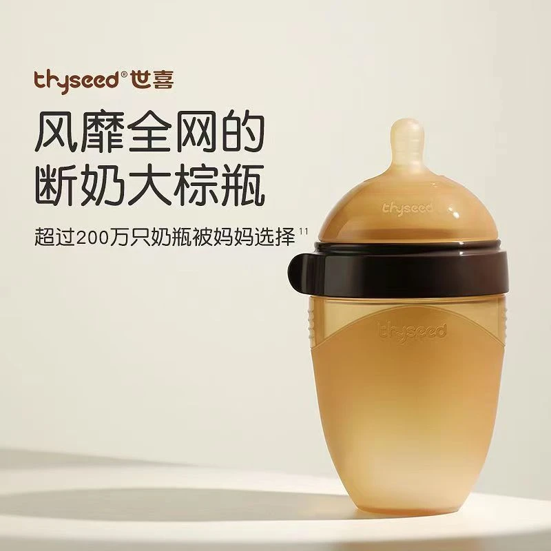 世喜断奶神器奶瓶新生儿婴幼儿大宝宝真母感头硅胶防胀气戒奶