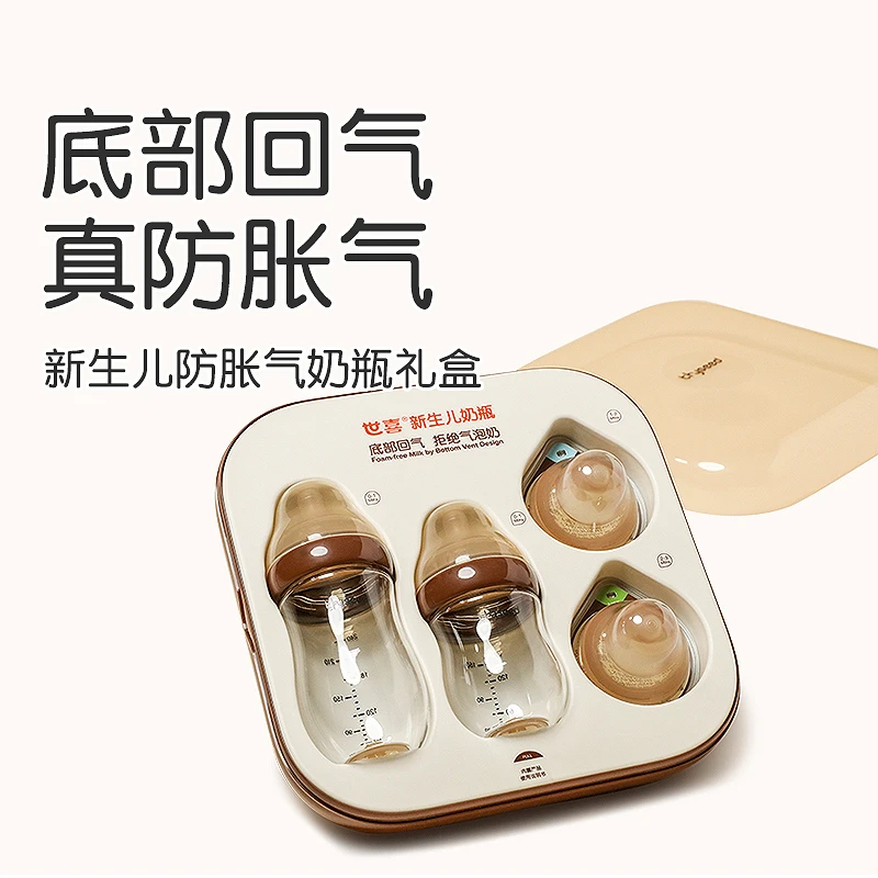 【刮码】SX玻璃奶瓶礼盒婴儿新生儿防胀气奶瓶套装初生0到6个月宝宝