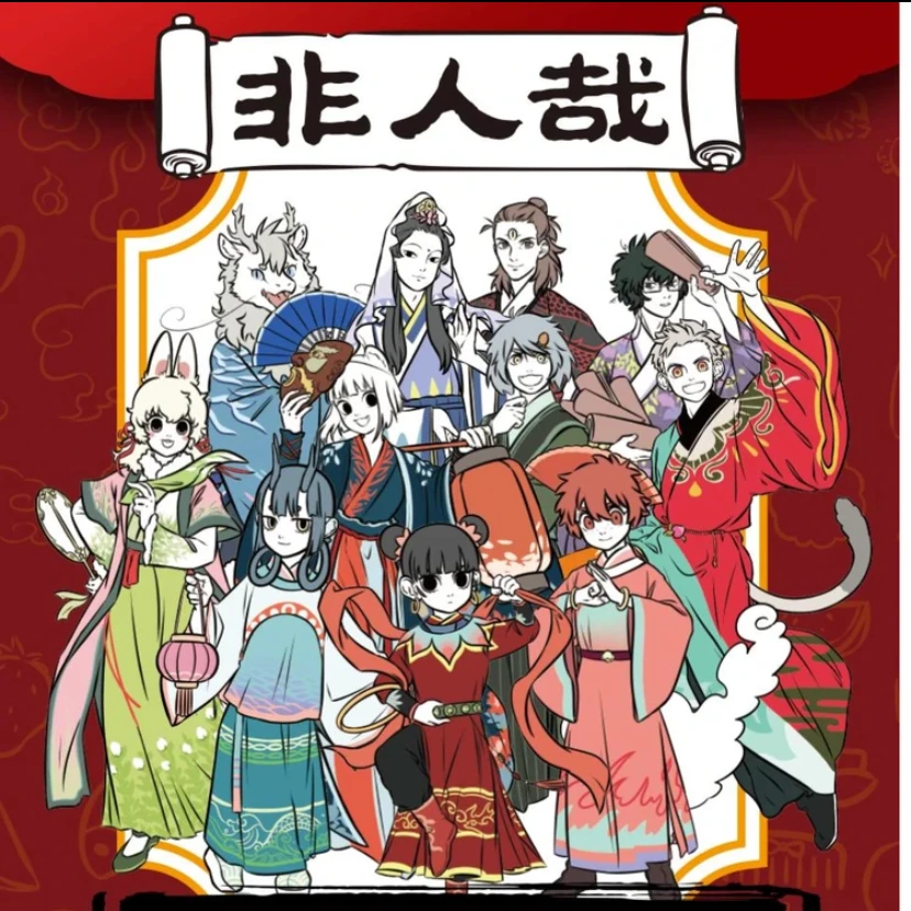 【Hitcard】《非人哉》映雪迎春官方收藏卡牌（炎炎代拆）