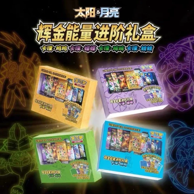 【代拆】宝可梦PTCG简中 辉金能量盲盒礼盒组队（默认代拆）