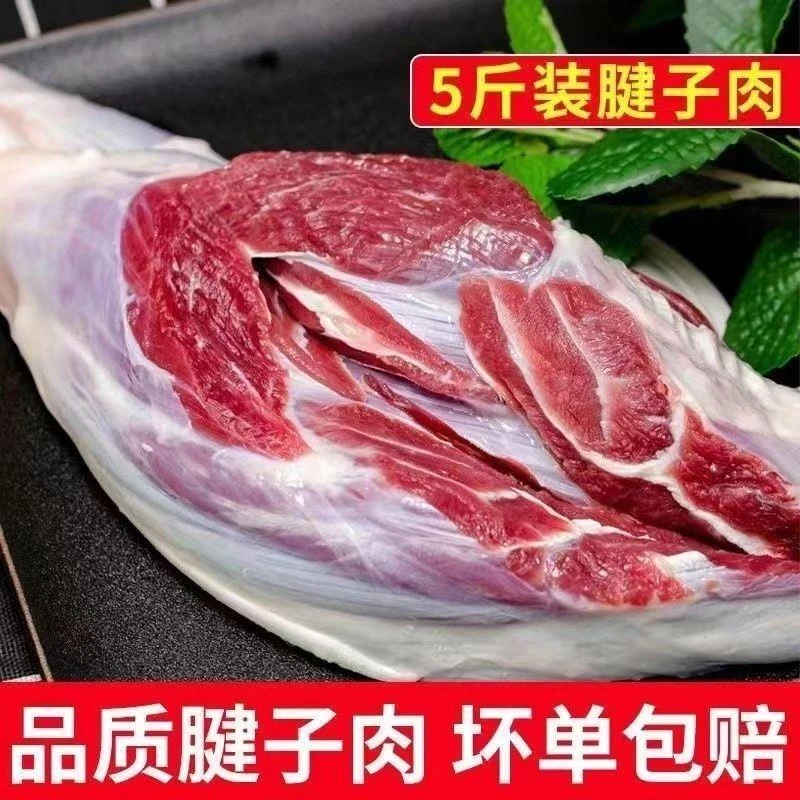 内蒙古新鲜现杀零添加牛腱5斤农家散养黄牛纯牛腱子肉3斤