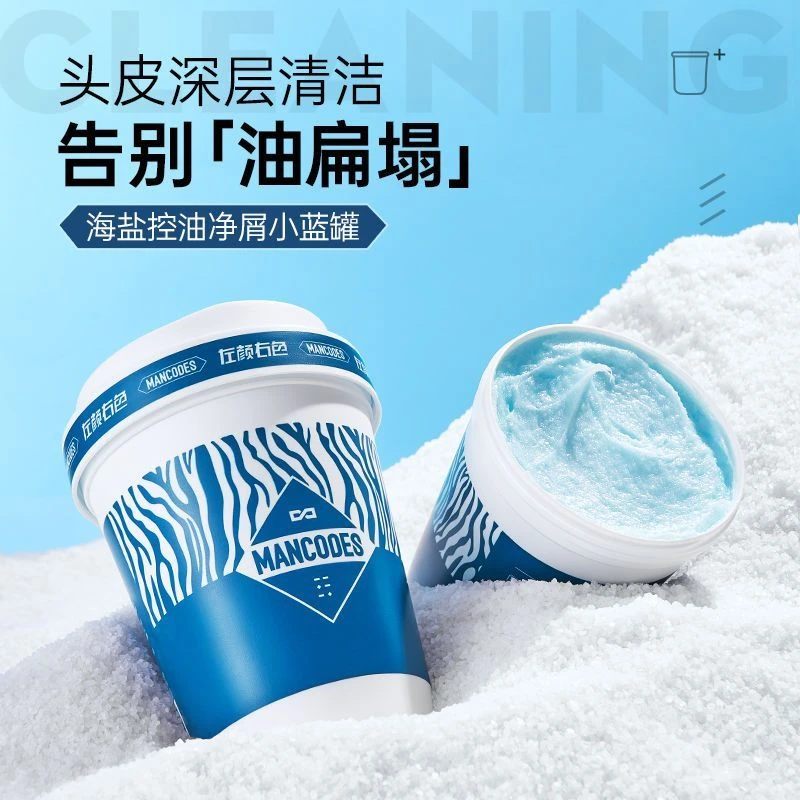 左颜右色洗头膏海盐控油蓬松头皮磨砂膏男士洗发水去屑止痒留香