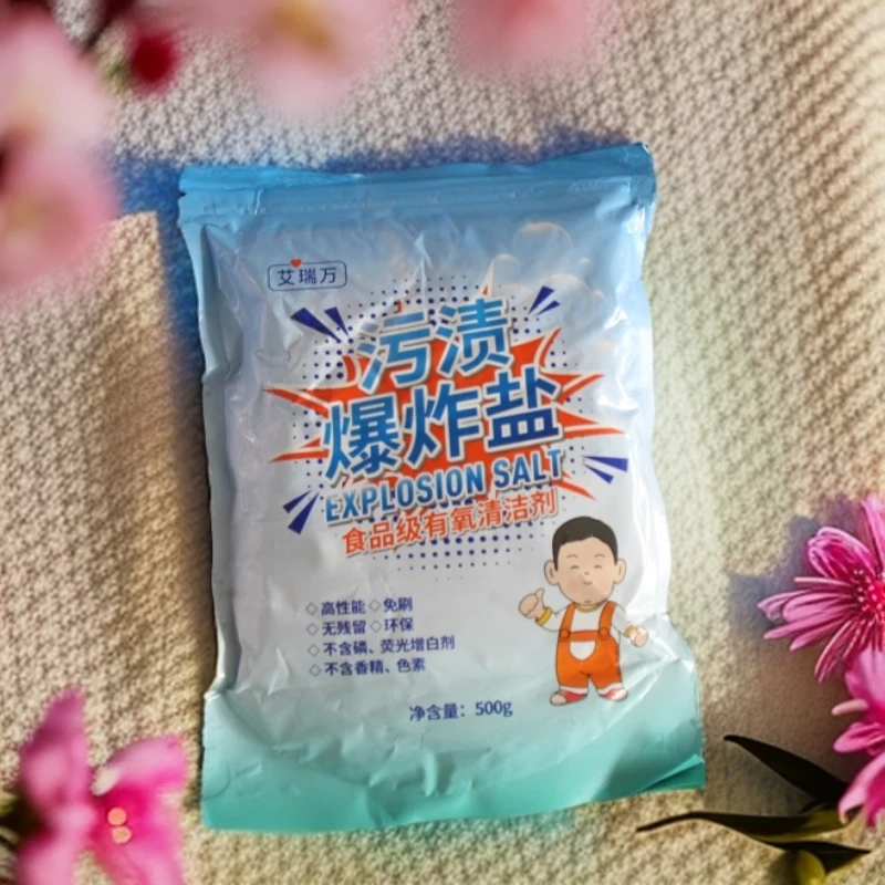 艾瑞万爆炸盐污渍有氧清洁剂