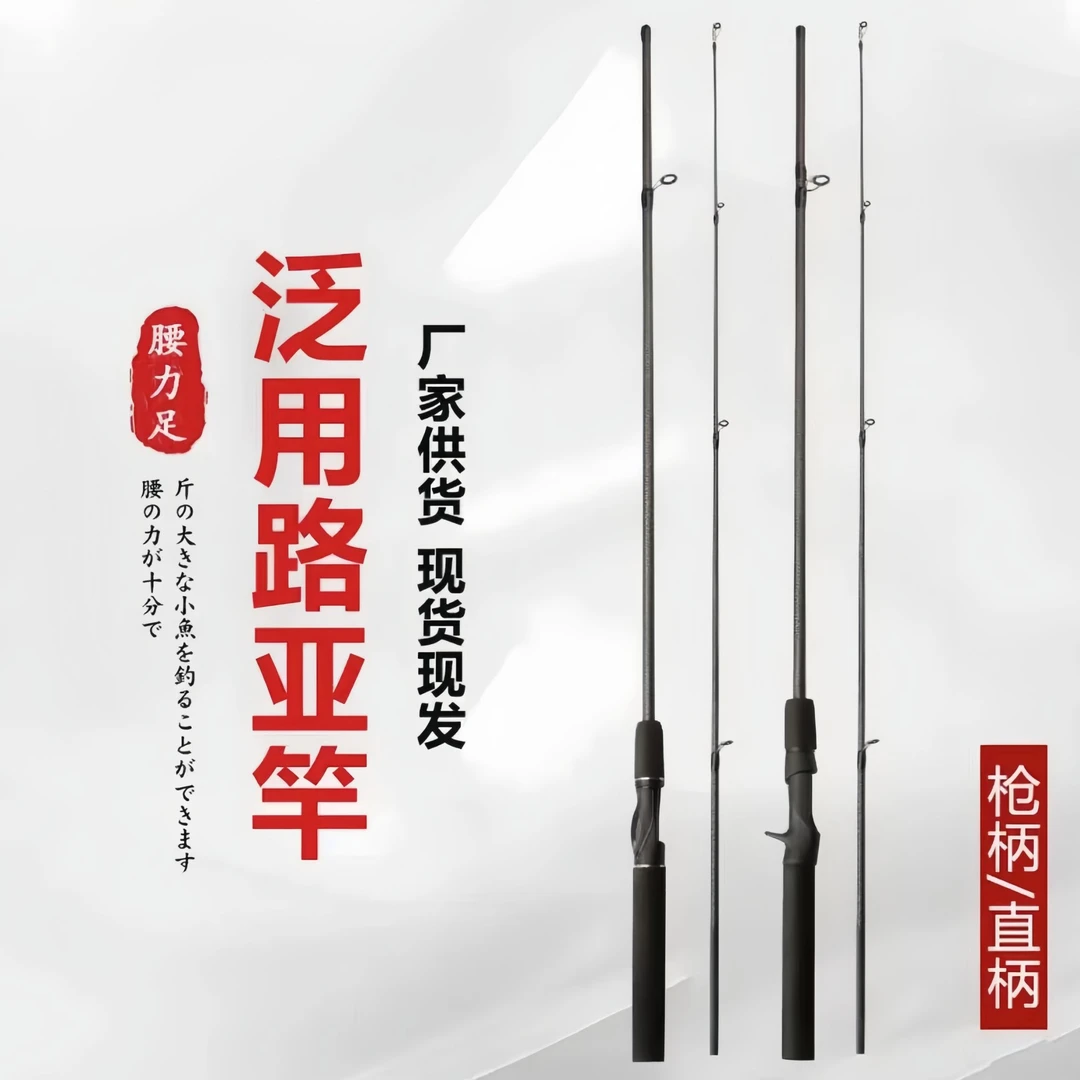 路亚竿ML调路亚杆直柄枪柄钓鱼竿中快调路亚竿冬钓大板鲫