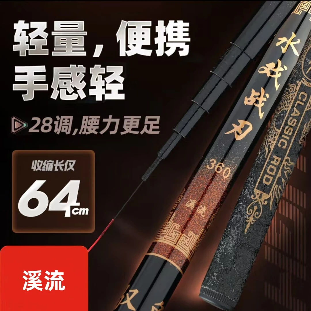 +溪流竿手竿鱼竿高碳5H28调野钓竿短款63公分溪流竿新手垂钓装备