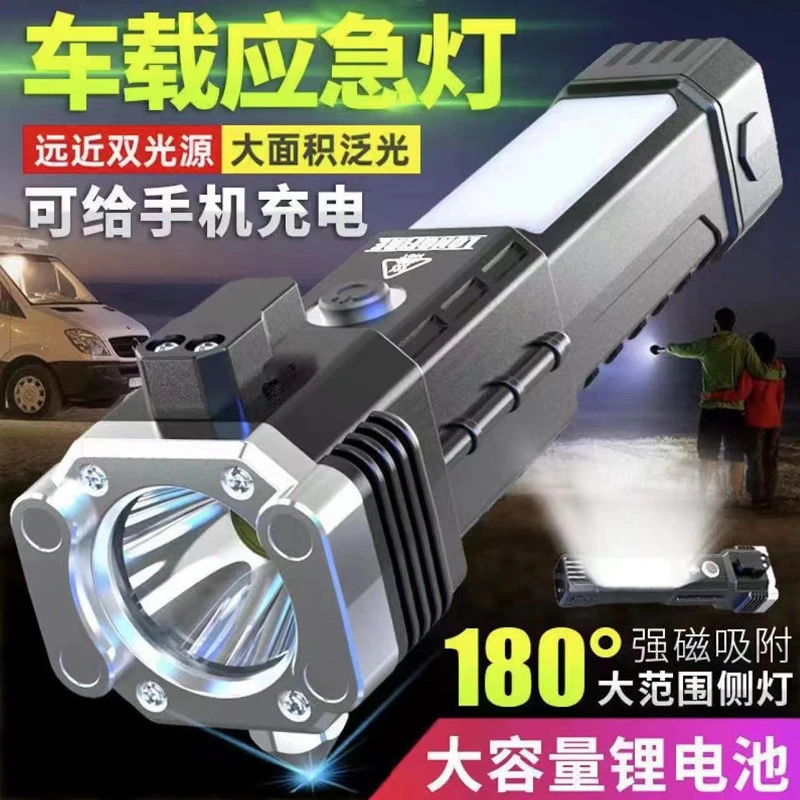 【粉丝福利】车载安全锤破窗多功能LED手电筒应急逃生强光照明便携