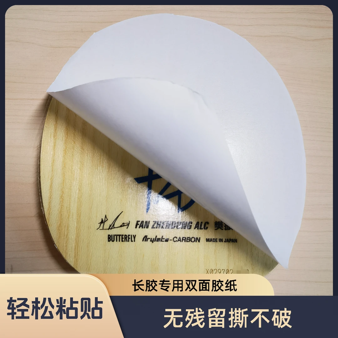 长胶专用减震胶纸双面胶替代无机胶水无残留撕不破