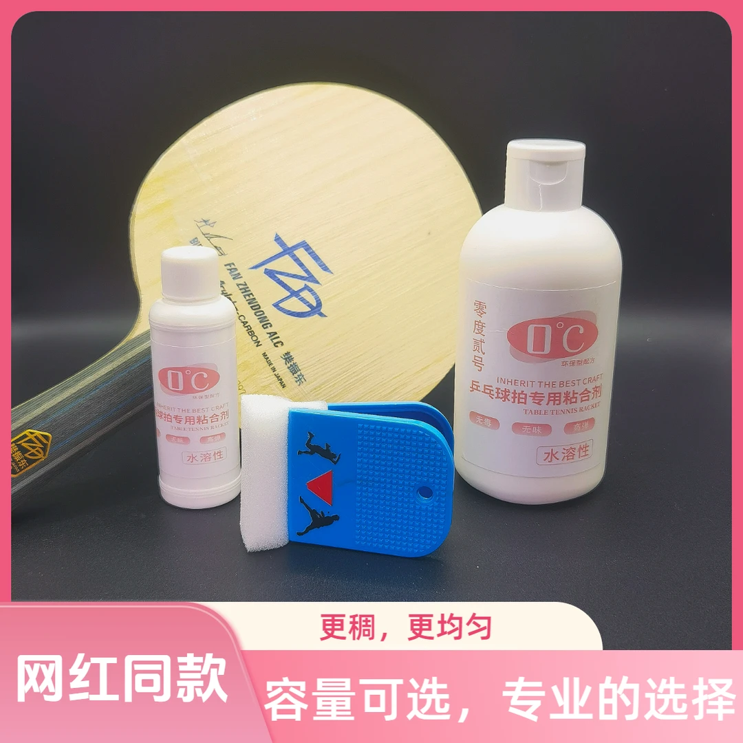 零度二号无机胶水0度龙蟒夹无异味高弹无机胶水无毒网红胶水粘稠