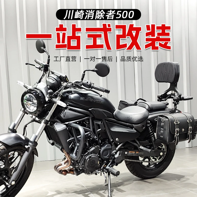 川崎消除者500保险杠护杠折叠靠背快拆复古皮边包帆布包改装配件