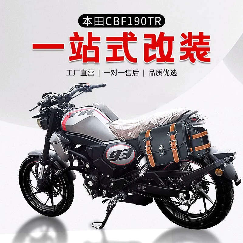 本田CBF190TR保险杠防摔杠后扶手后货架变档杆挡风大灯罩改装件