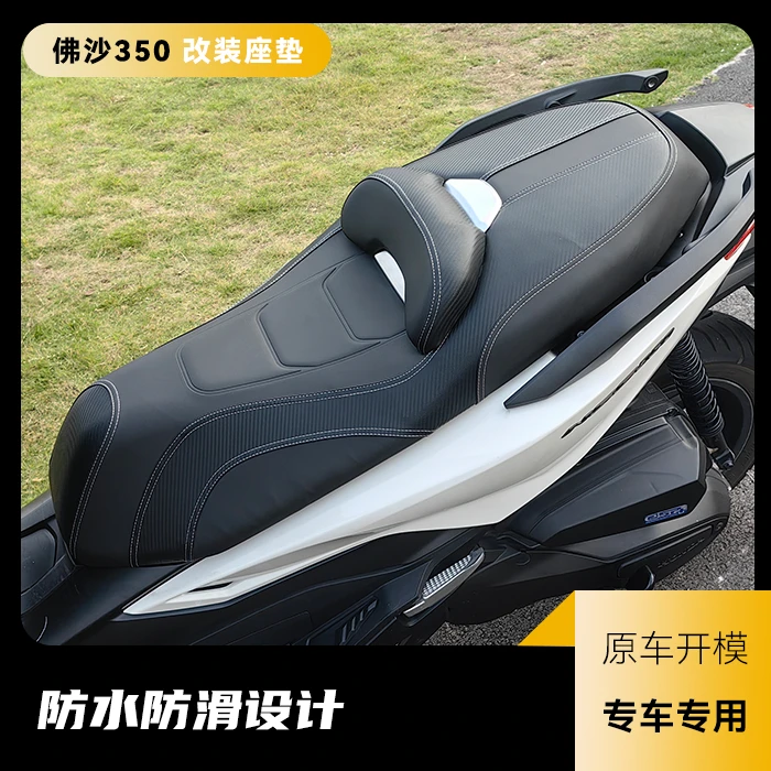 本田佛沙350坐垫21-23款降低软坐垫带腰靠座垫降低2CM专用配件