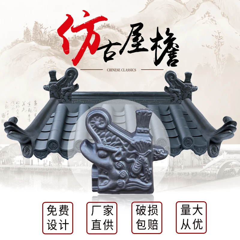 正吻仿古瓦配件中式瓦树脂瓦屋檐瓦门头装饰围墙瓦饭店PVC瓦配件