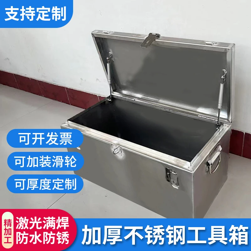 不锈钢工具箱加厚储物箱车载收纳后备箱大号防尘防水方形储物盒子