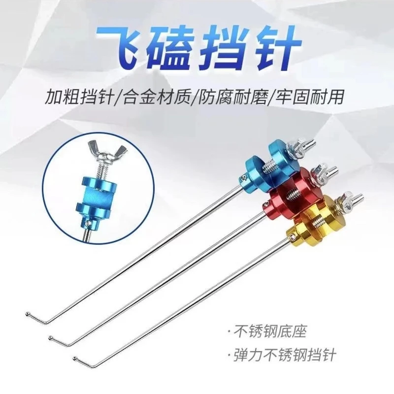 飞磕挡针脱钩器摘钩器