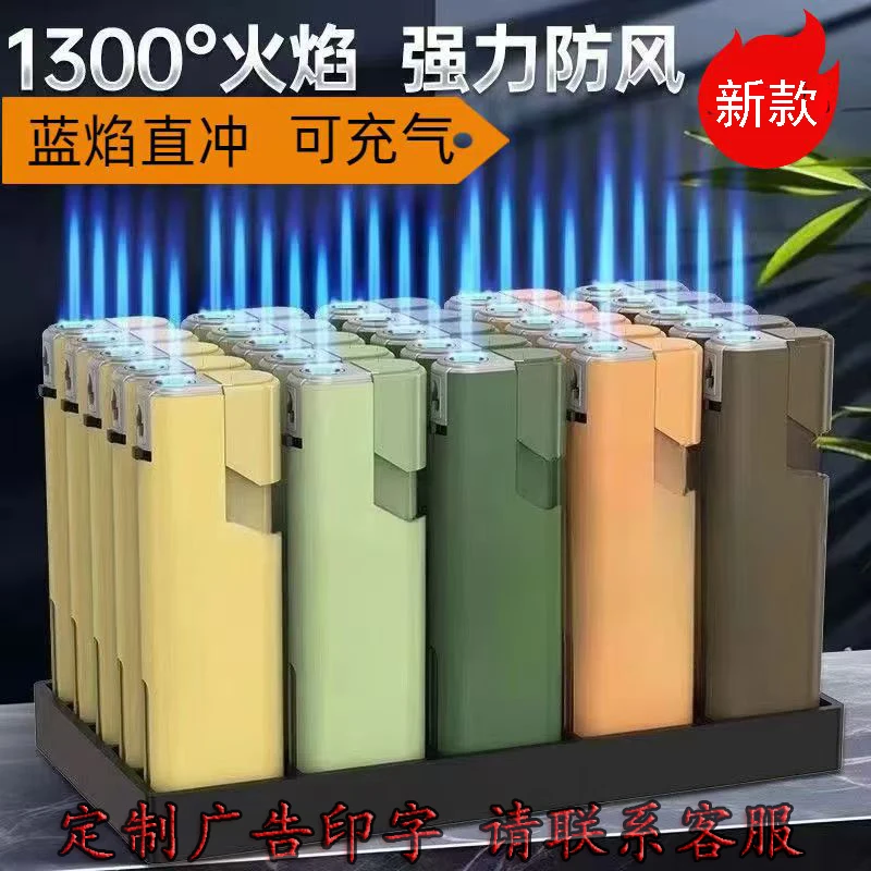 2024新款防风直冲打火机蓝焰金属磨砂个性创意潮广告刻字印字logo