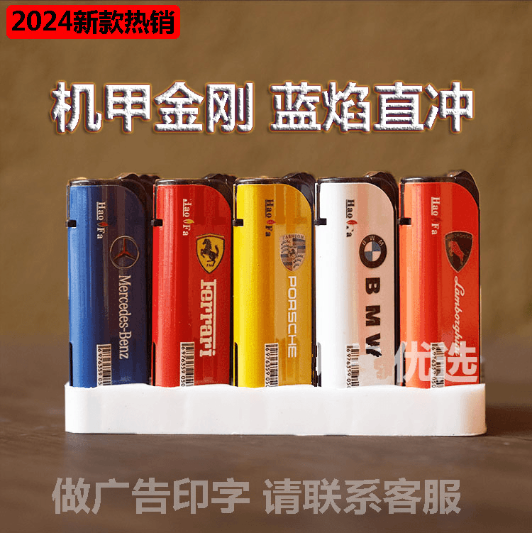 坏机包赔金属新款车标直冲蓝焰打火机网红高档多功能个性防风小巧