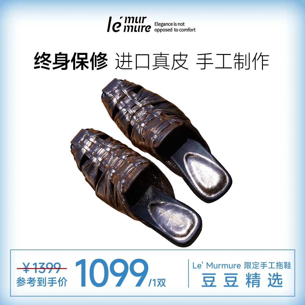 【豆豆精选】Le' Murmure 2024夏季新款包头拖鞋外穿凉拖鞋一脚蹬