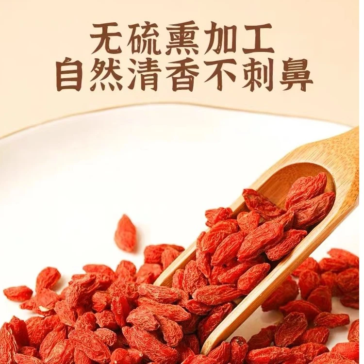 【精选品质】红枸杞宁夏枸杞包邮饱满