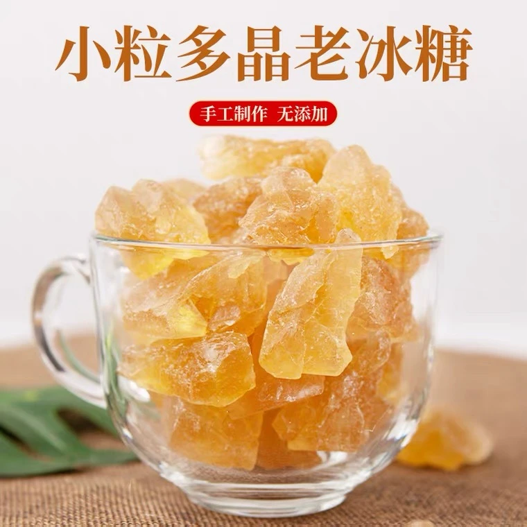 云南手工黄冰糖传统无香精制作