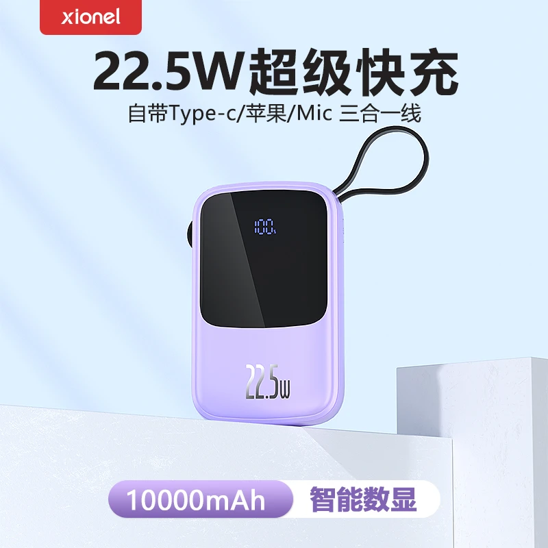 【3C认证充电宝】双线快充充电宝22.5W适用华为/苹果快充10000毫安