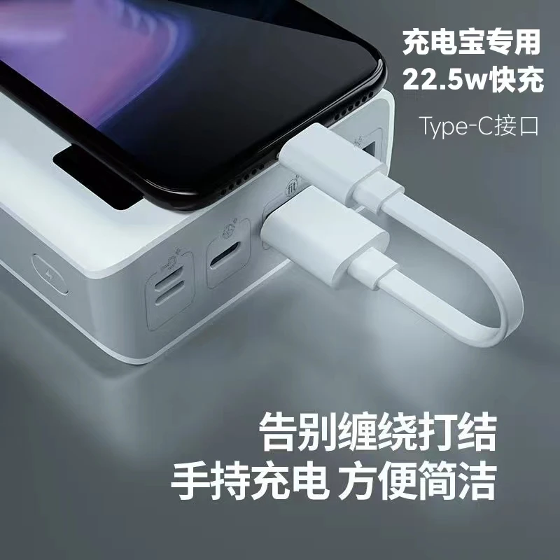 充电宝专用便携数据线