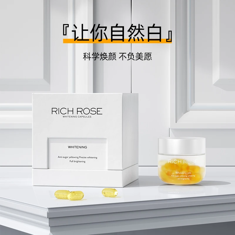 RICH ROSE瑞士白鱼籽双抗胶囊30粒/瓶焕白抗暗沉