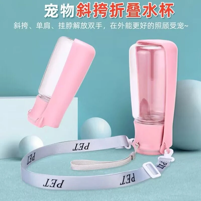 宠物户外随行杯狗狗外出折叠水杯方便随身携带便携创意斜挎组合装