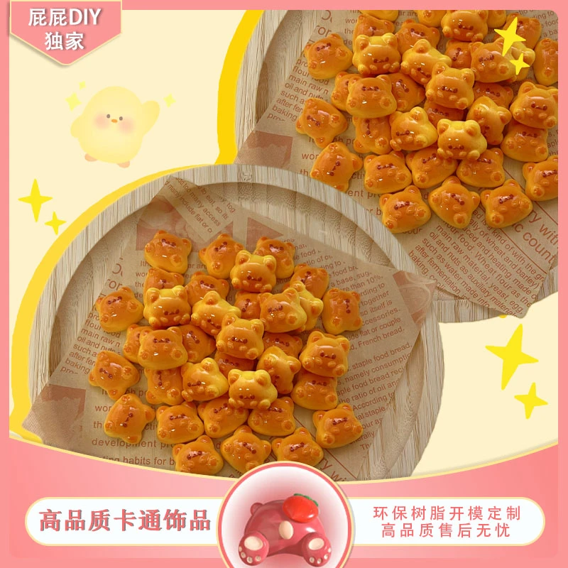 【屁屁DIY定制】手工DIY可爱卡通手机壳小饰品树脂配件高品质精选