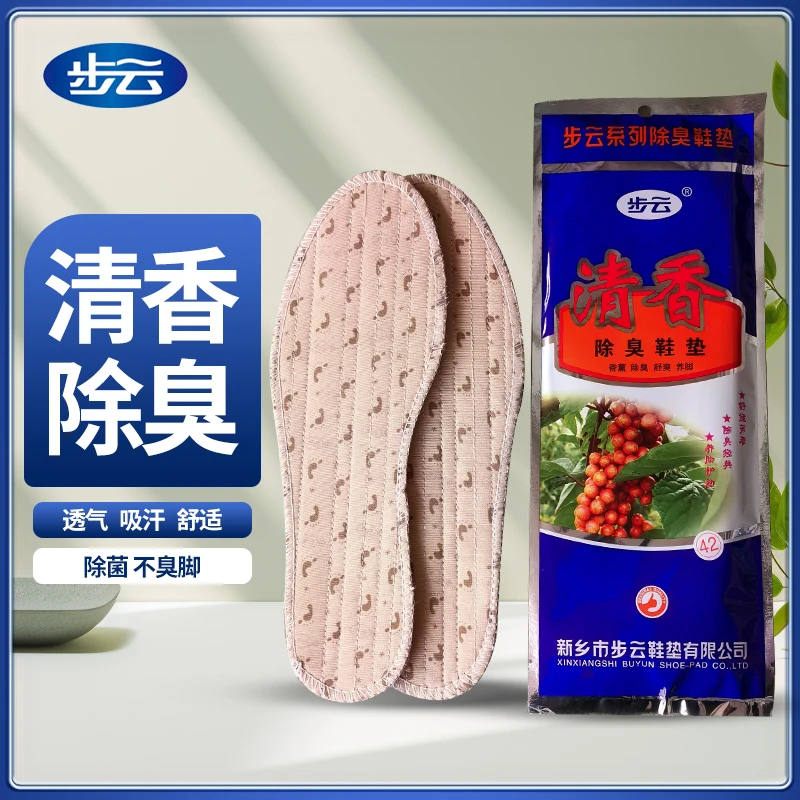 防臭鞋垫男士吸汗透气除臭留香女缓解脚臭防汗清香四季除臭鞋垫子