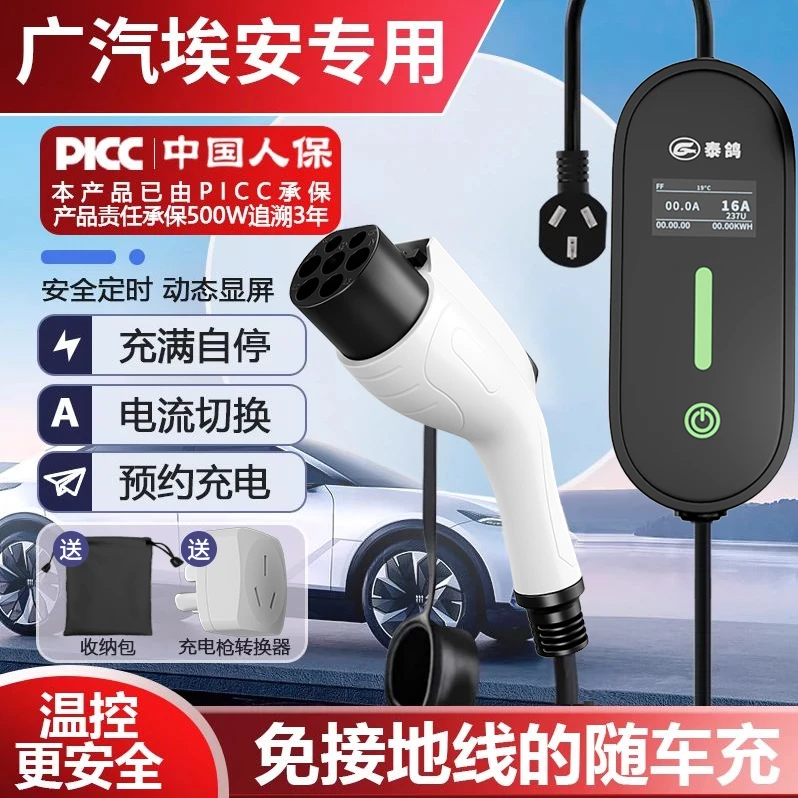 泰鸽充电枪16A充电随车充7KW特斯拉家用新能源汽车通用快充比亚迪