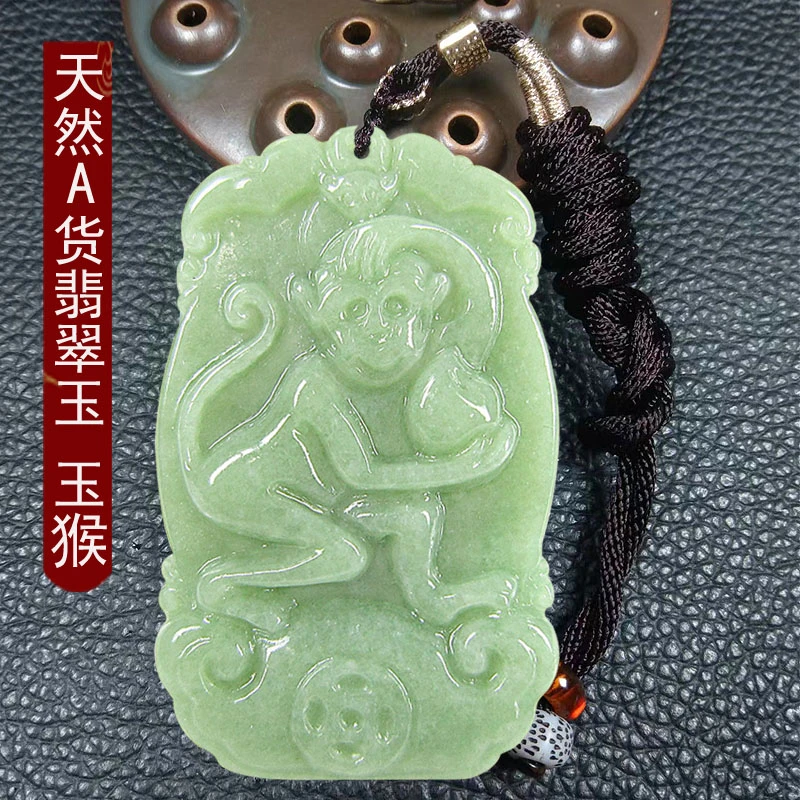 配证书包邮天然翡翠玉a货玉猴玉吊坠玉挂件玉坠无裂纹多样性发货
