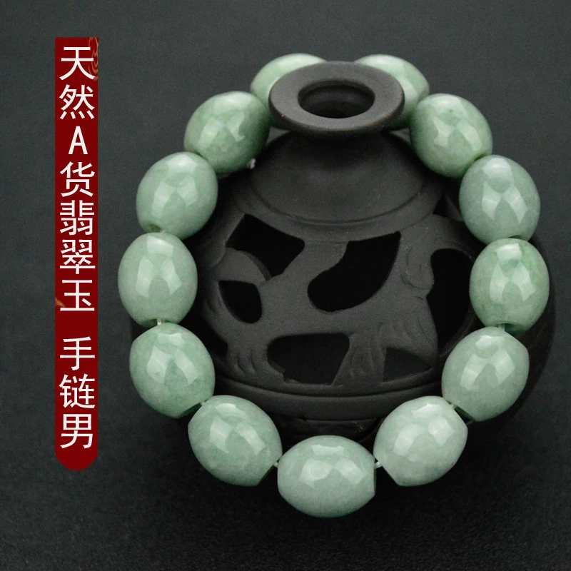 配证书包邮天然翡翠玉A货手链男无裂纹多样性发货精挑细选