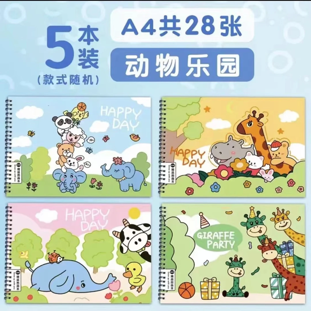 线圈图画本5本 封面随机 破损补发