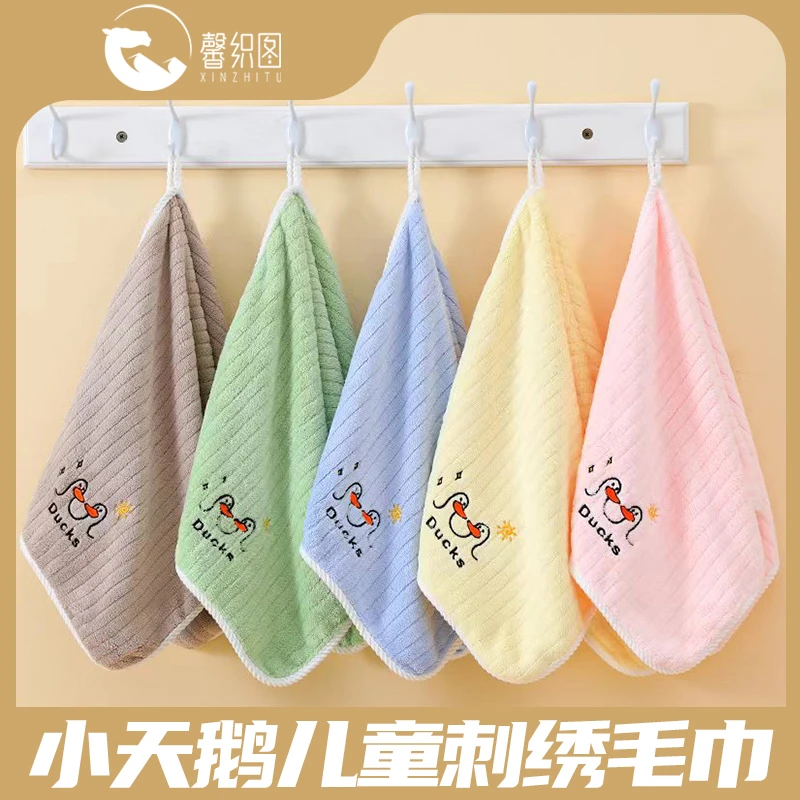 【三条装】A类 绣花小天鹅儿童毛巾柔软吸水可爱速干可挂式 SH