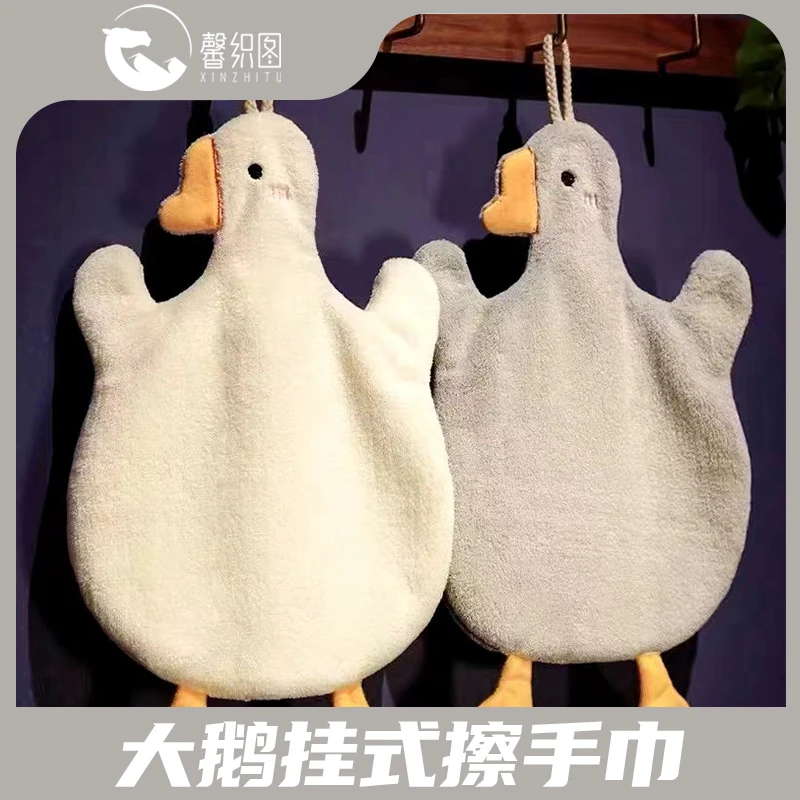 两条装-大鹅擦手巾珊瑚绒吸水可爱创意挂式手帕巾-AR