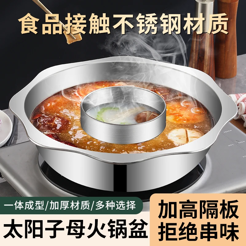 商用子母鸳鸯锅火锅锅家用串串涮锅火锅盆火锅店专用锅明火电磁炉