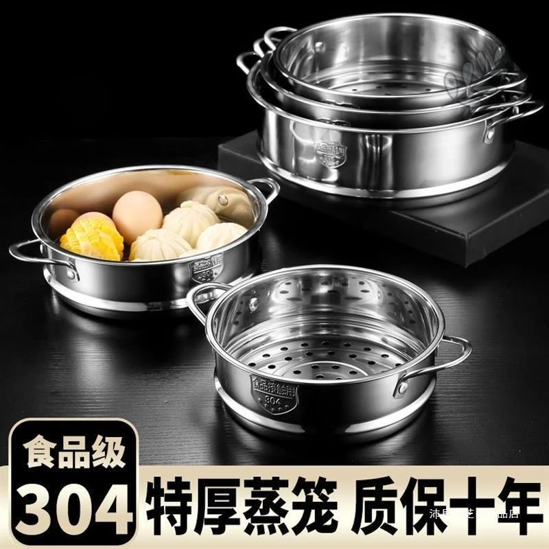 不锈钢蒸屉蒸格蒸笼蒸篦子笼屉宿舍小电锅辅食奶锅蒸锅汤锅一体笼